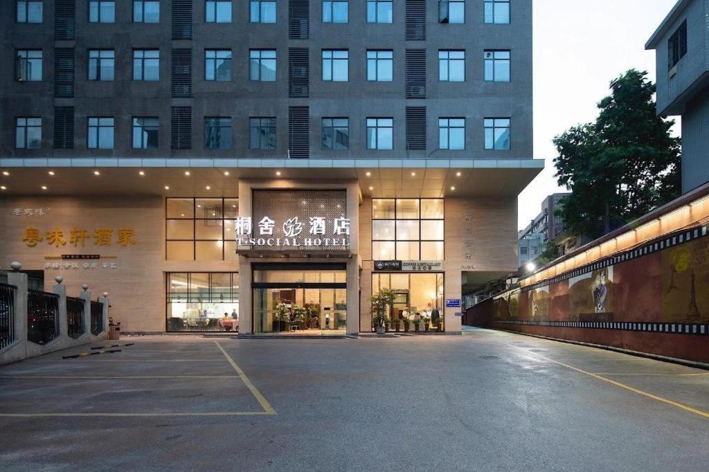 T Social Hotel Guangzhou Railway Station Branch Экстерьер фото